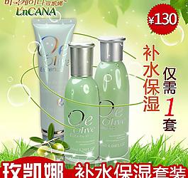 淘寶護(hù)膚品直通車主圖圖片