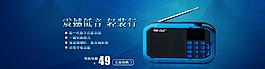 收音機(jī)海報(bào)圖片