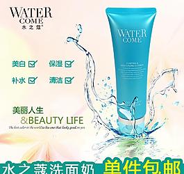 淘寶護(hù)膚品直通車主圖圖片