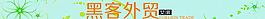 外貿女裝圖片