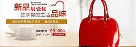 淘宝女包图片