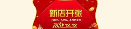 新店開張圖片