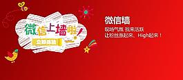 微信墙图片