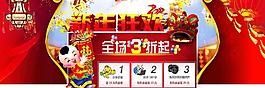 新年狂歡 新年促銷圖片