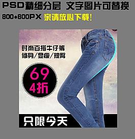 淘寶女裝直通車主圖模圖片