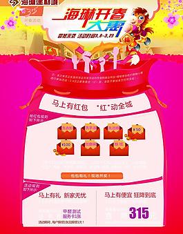 春天 红包 315图片
