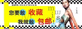 淘寶促銷海報(bào)圖片