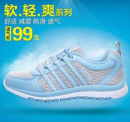 透氣鞋直通車圖片