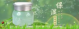 淘寶化妝品輪播圖圖片