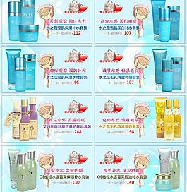 化妝品廣告圖圖片
