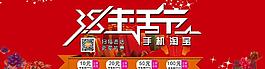 三八生活節圖片