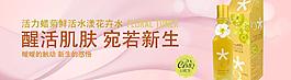 淘寶化妝品輪播圖圖片