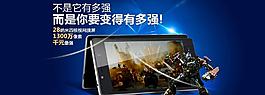 手機(jī)banner圖片