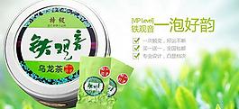 一泡好韵铁观音图片