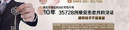 男人不育治療廣告素材圖片
