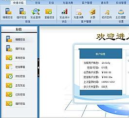 整套平台系统效果图图片