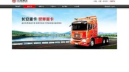 路面banner圖片