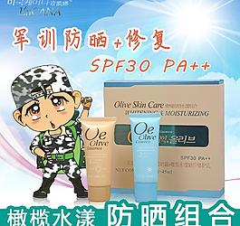 淘寶護(hù)膚品直通車主圖圖片
