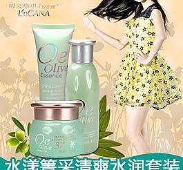淘寶護(hù)膚品直通車主圖圖片