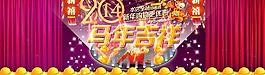 2014新年馬年吉祥圖片