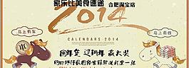 2014火锅淘宝宣传图片