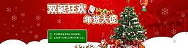 圣誕 元旦圖片