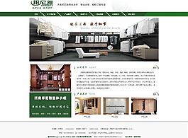 衣柜網(wǎng)站設(shè)計圖圖片