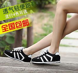 女鞋海報圖片