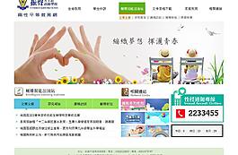 教育網(wǎng)站圖片