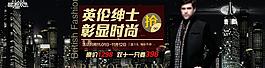 淘寶男裝海報圖片