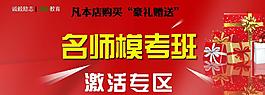 名師模考班圖片