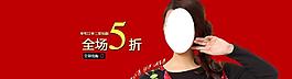 淘宝海报 广告图图片