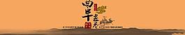 曲阜 文化背景圖片