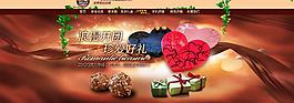 天猫店首页图片