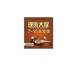 現貨大促圖片