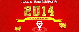 2014 淘寶海報圖片