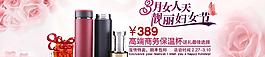 38婦女節(jié)保溫杯圖片