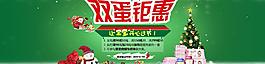 雙蛋鉅惠圖片