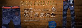 男裝牛仔海報(bào)圖片