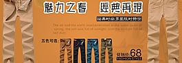 男裝牛仔海報(bào)圖片