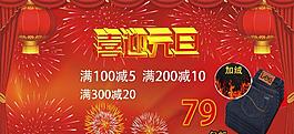 2014元旦牛仔褲海圖片
