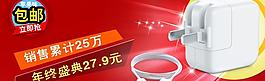 淘寶廣告圖圖片