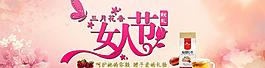 女人節(jié)圖片