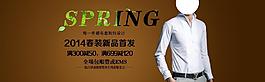 淘寶男裝首焦海報(bào)圖片