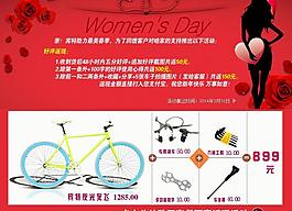 婦女節(jié)海報(bào)圖片