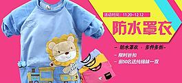 嬰兒防水罩衣圖片