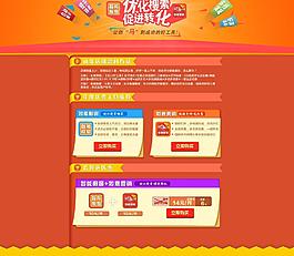 淘宝服务活动套餐页面图片