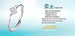 清新柔愛鉆石戒指廣告圖片