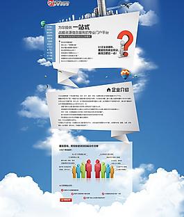 网站介绍页图片