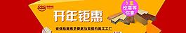開年鉅惠活動圖片